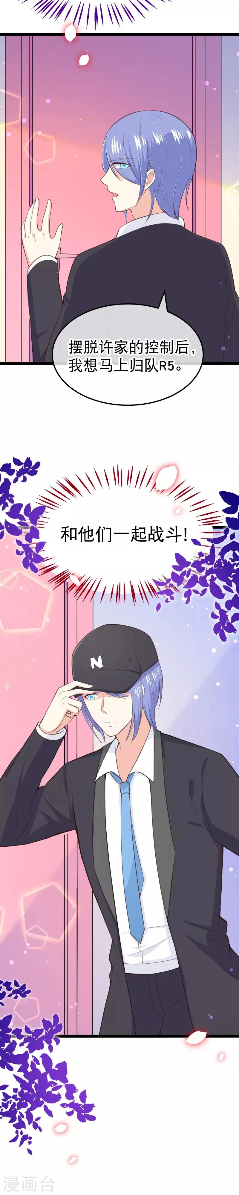 第109话 都退役算了！ 第20页