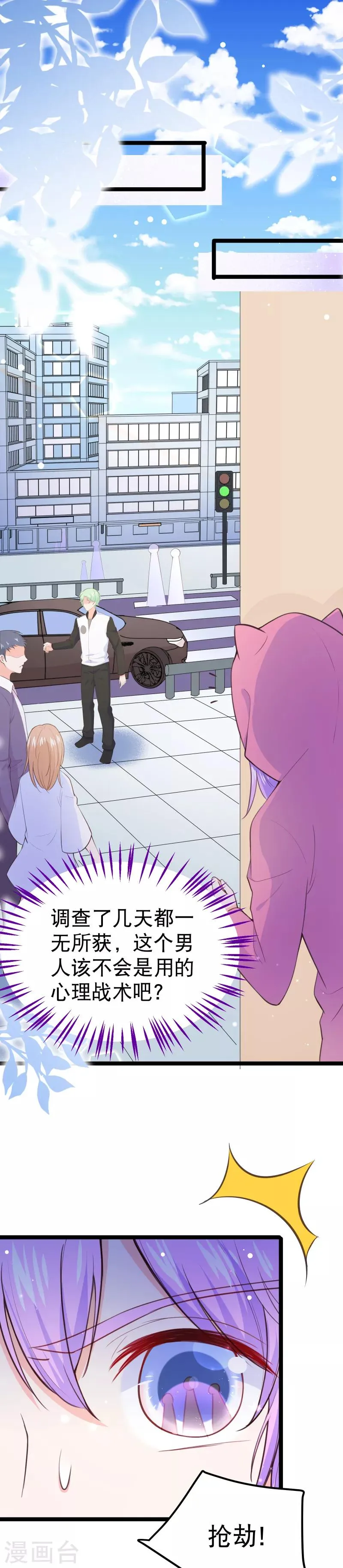 第109话 都退役算了！ 第21页