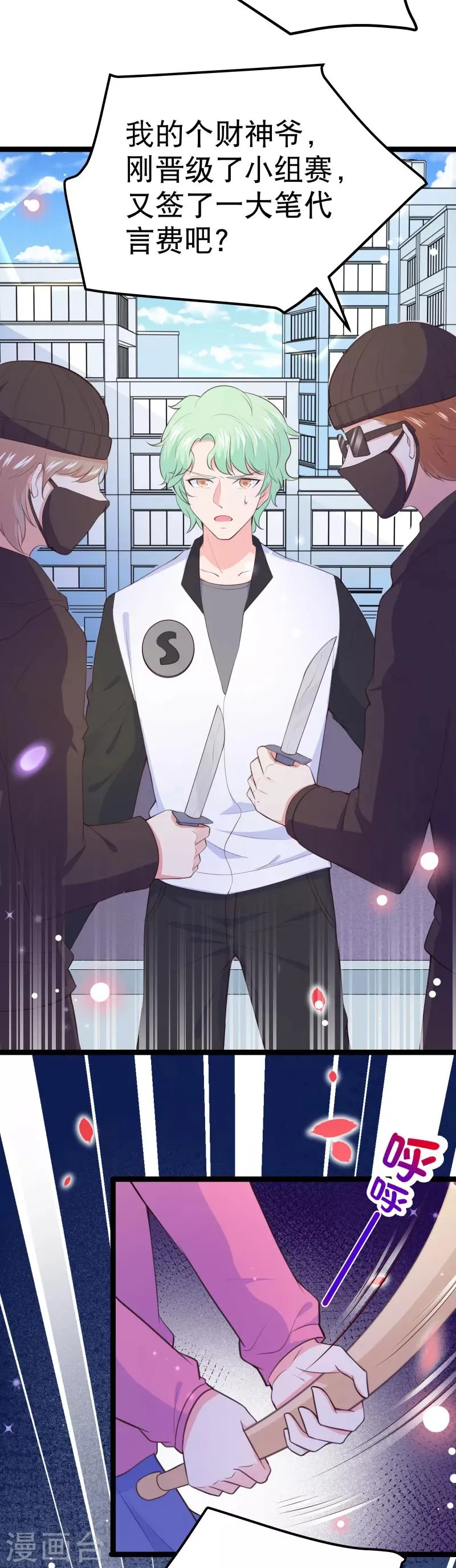 第109话 都退役算了！ 第22页
