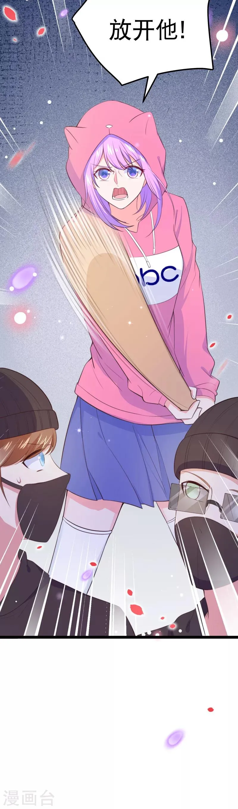 第109话 都退役算了！ 第23页