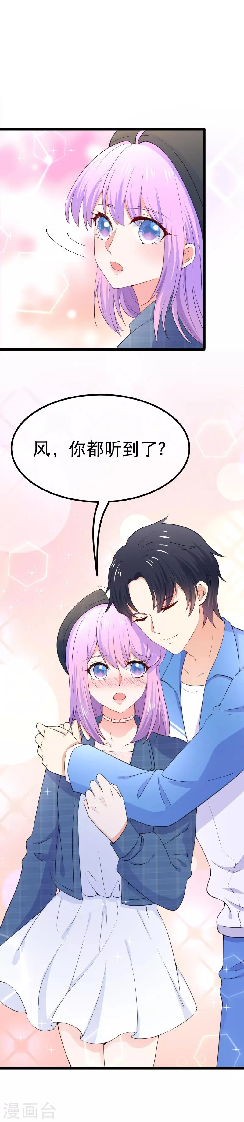 第108话 和我儿子分手吧！ 第14页
