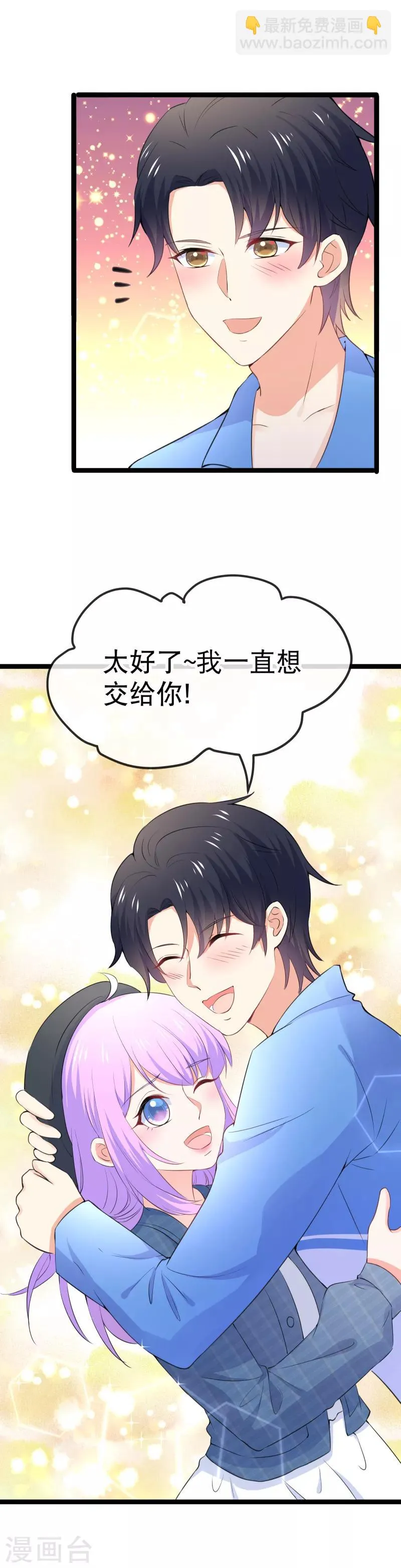 第108话 和我儿子分手吧！ 第17页