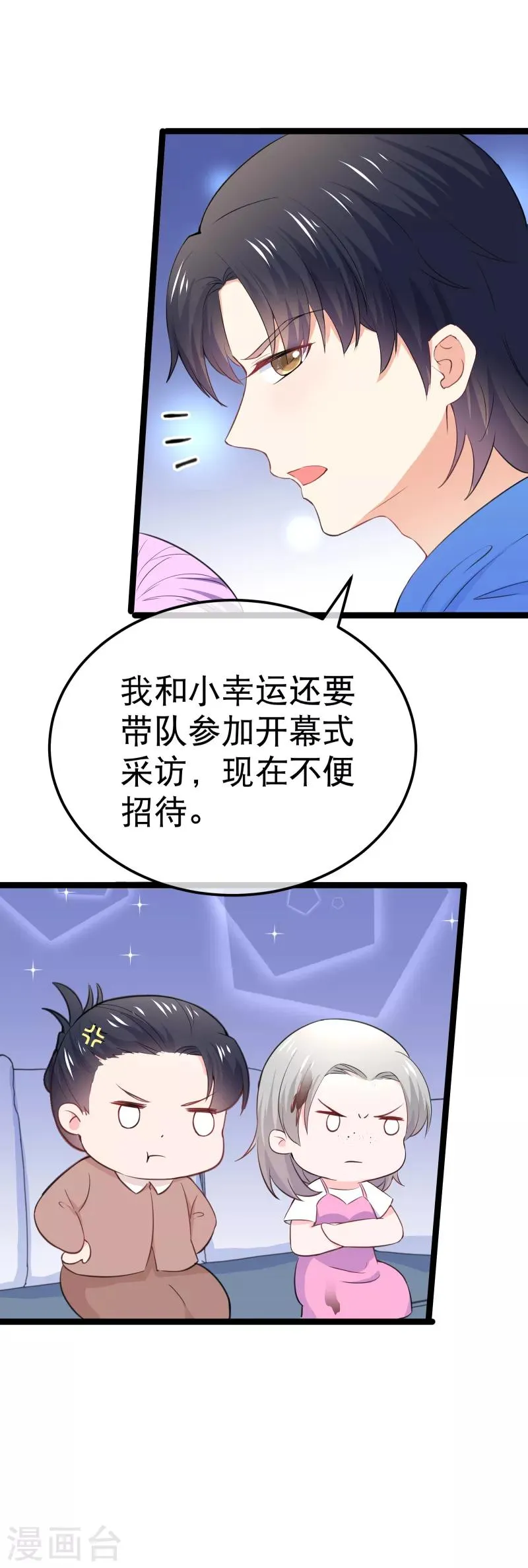 第108话 和我儿子分手吧！ 第18页