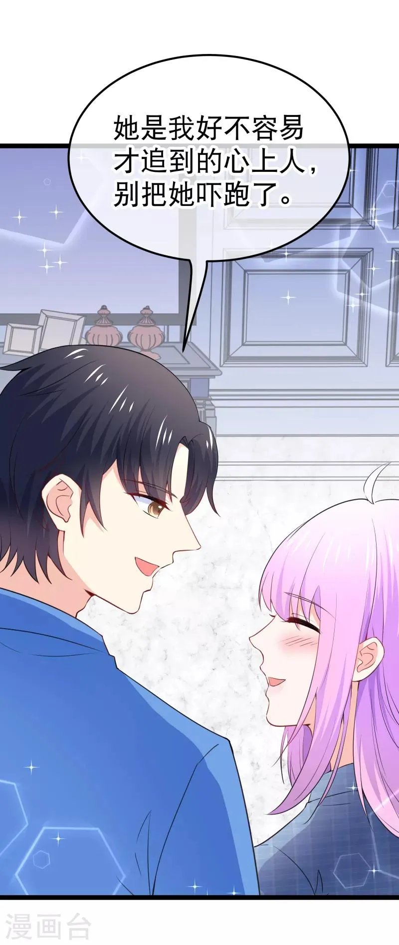 第108话 和我儿子分手吧！ 第20页