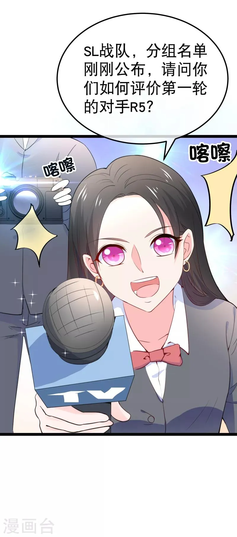 第108话 和我儿子分手吧！ 第22页