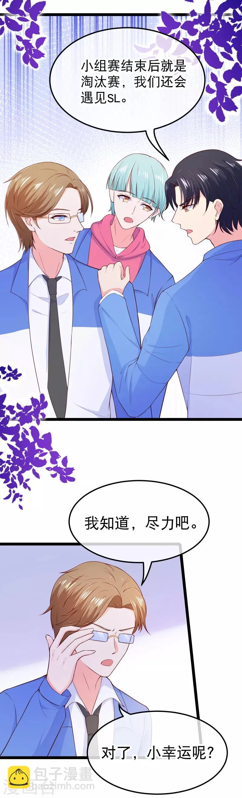第110话 纪如风的致命弱点 第5页