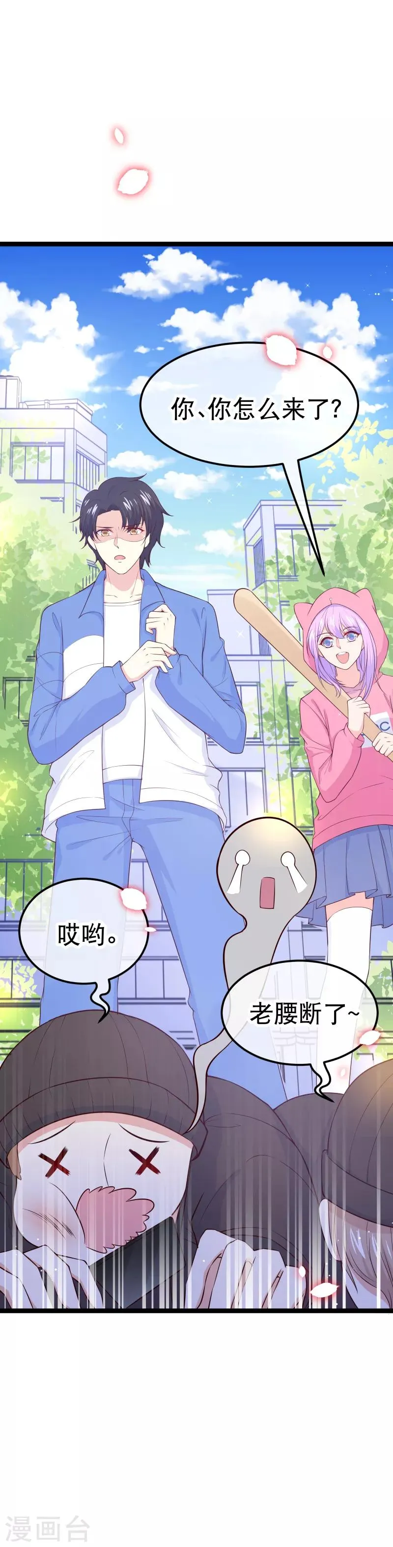 第110话 纪如风的致命弱点 第10页