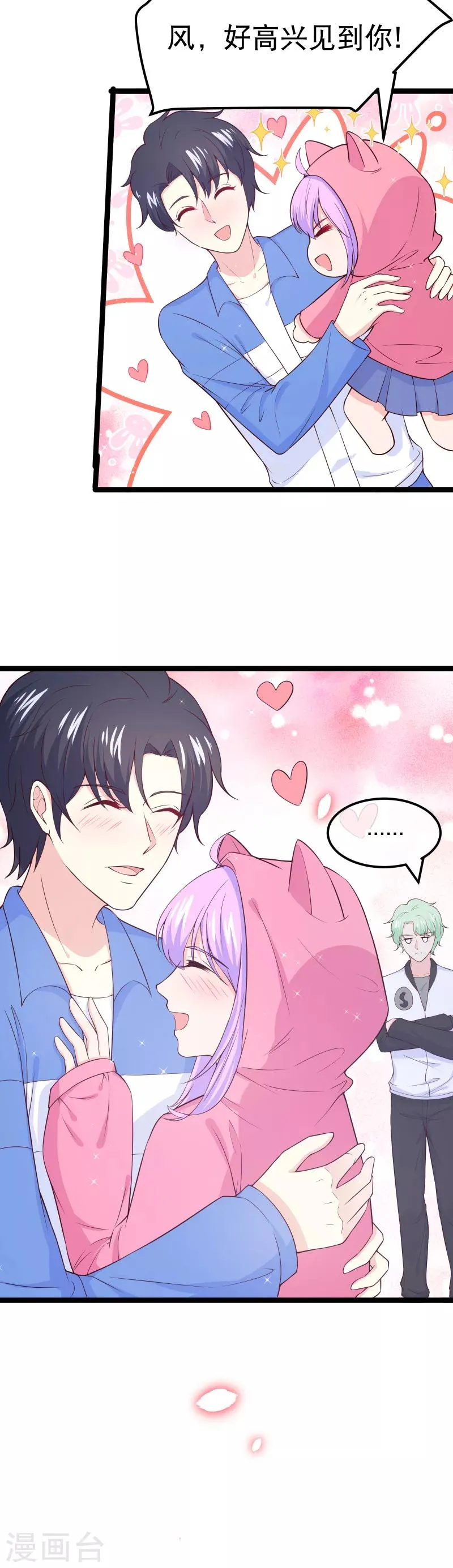 第110话 纪如风的致命弱点 第12页