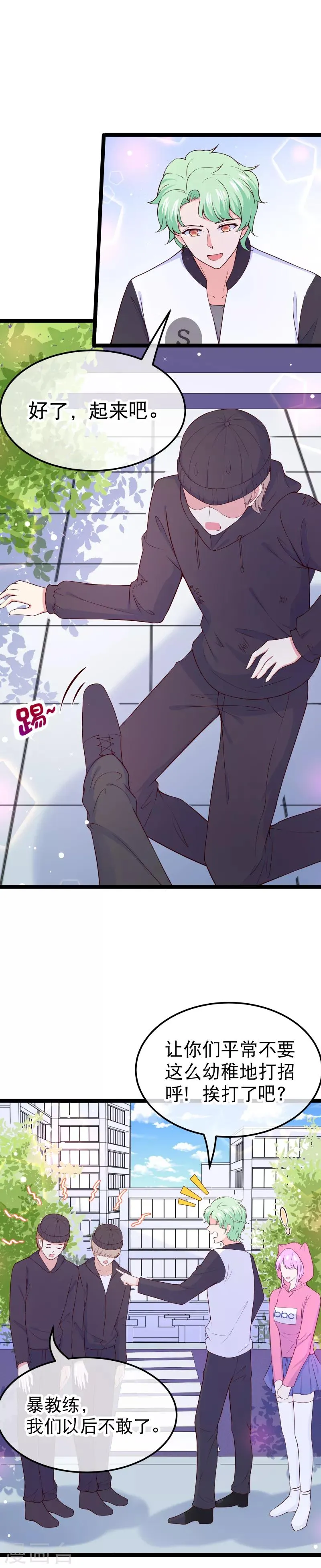 第110话 纪如风的致命弱点 第13页