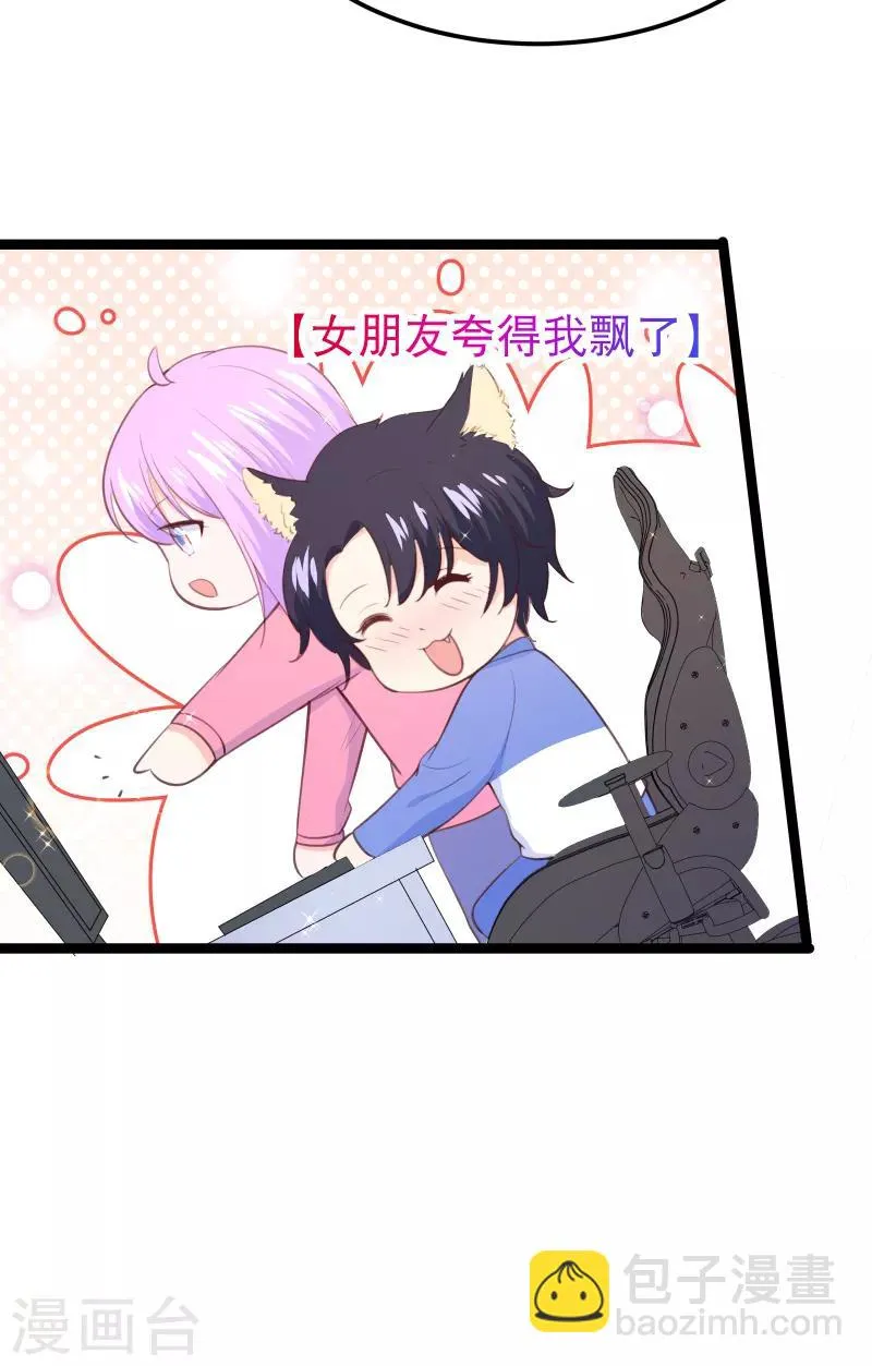 第110话 纪如风的致命弱点 第21页