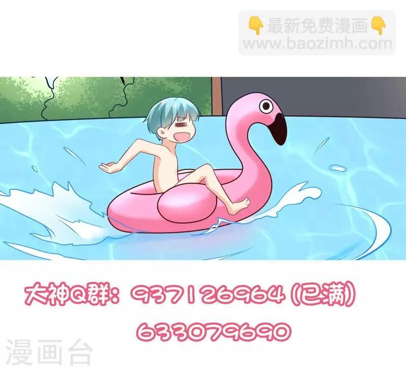 第110话 纪如风的致命弱点 第24页