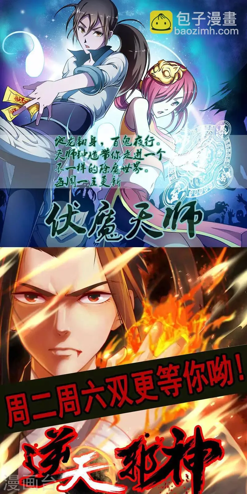 第110话 纪如风的致命弱点 第26页