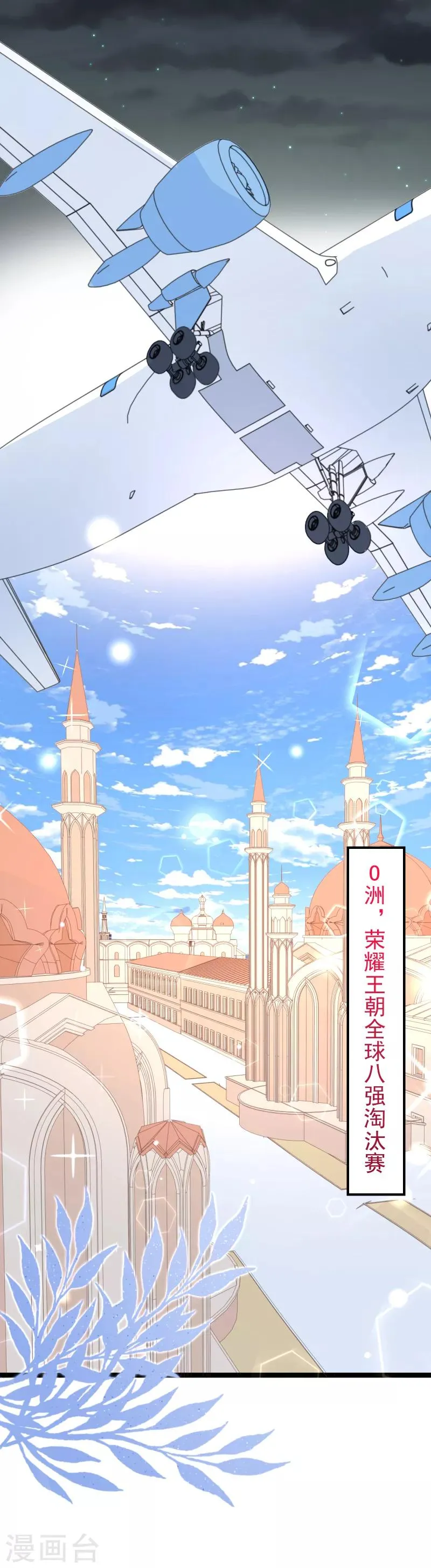 第111话 风，来我房间~ 第3页