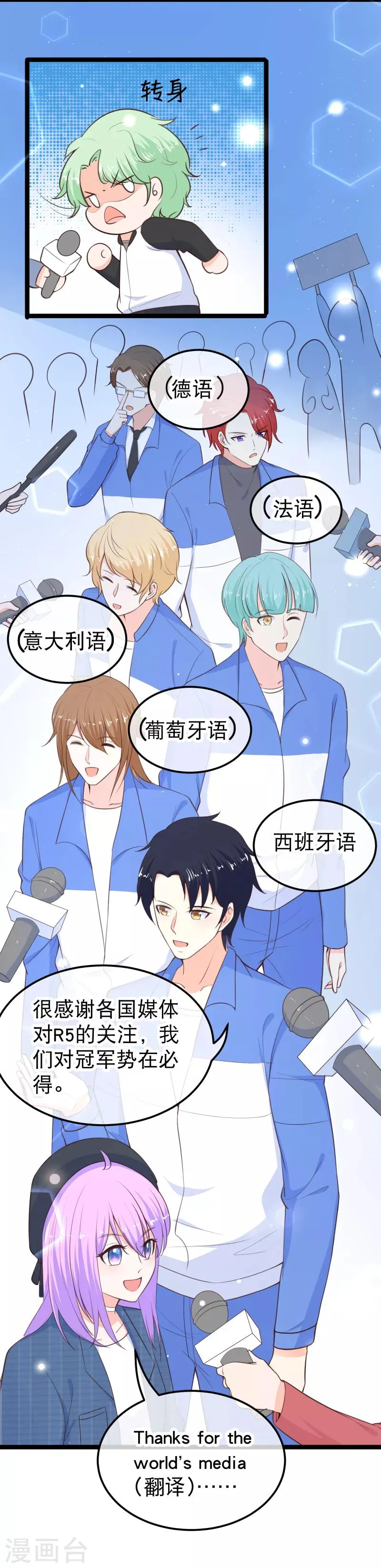第111话 风，来我房间~ 第5页