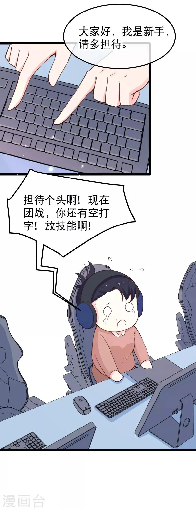 第111话 风，来我房间~ 第19页