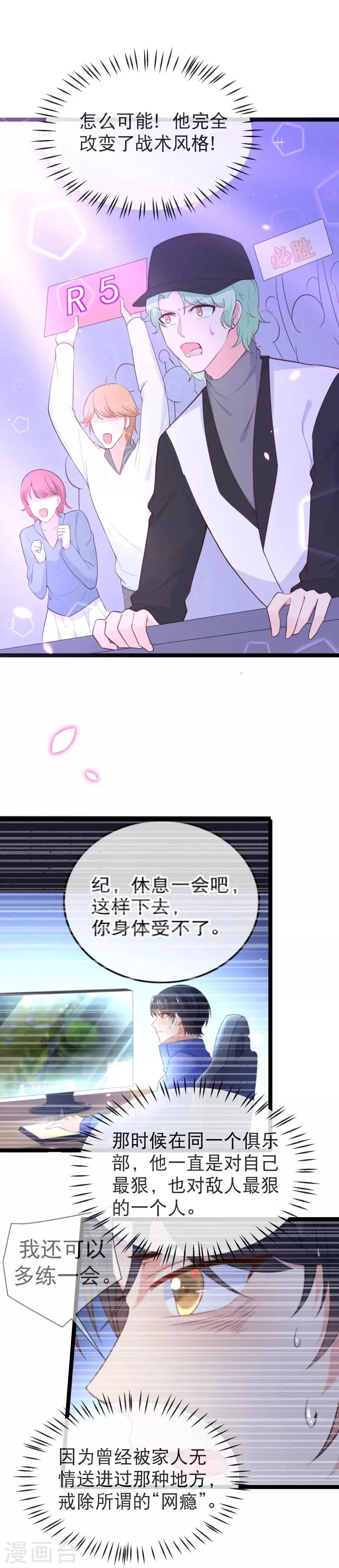 第111话 风，来我房间~ 第23页