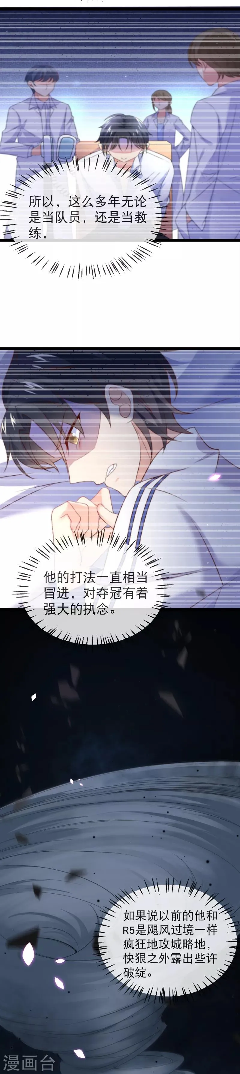 第111话 风，来我房间~ 第24页