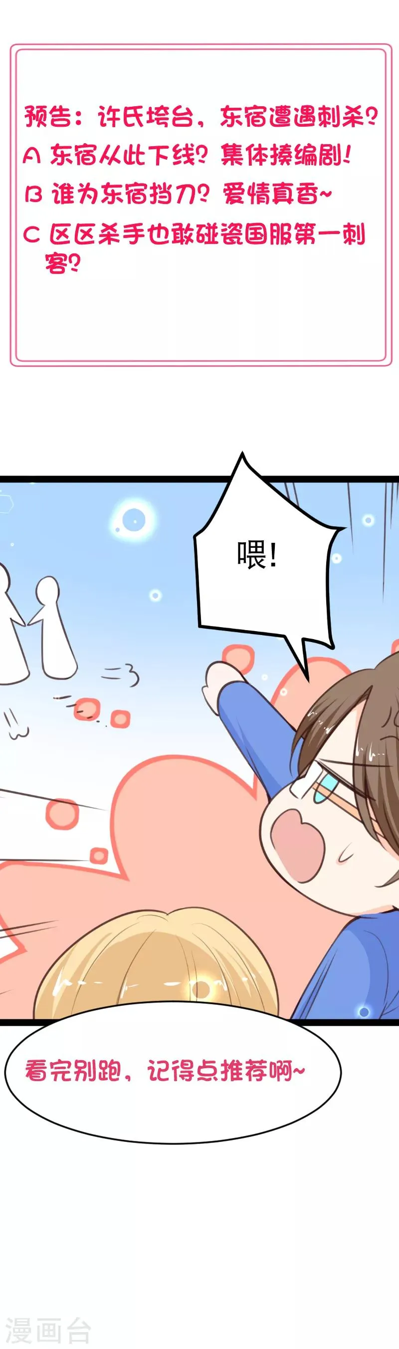 第111话 风，来我房间~ 第26页