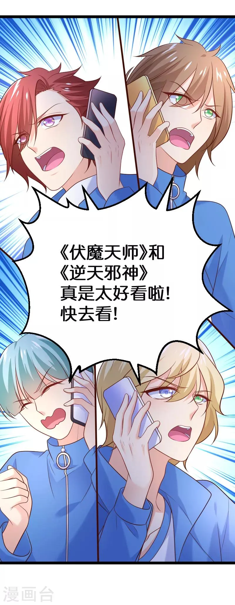 第111话 风，来我房间~ 第28页