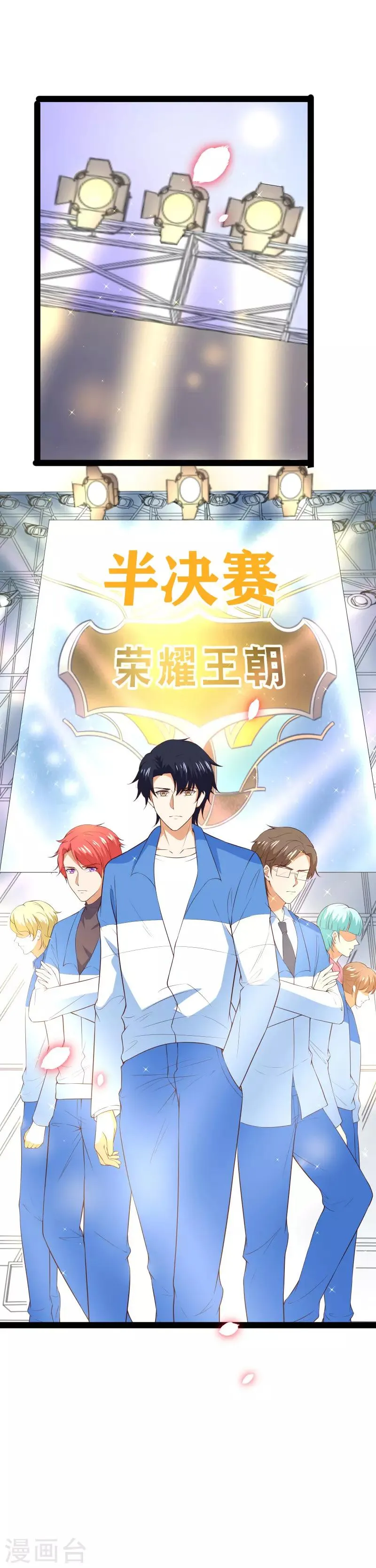 第112话 东宿在等我们 第21页