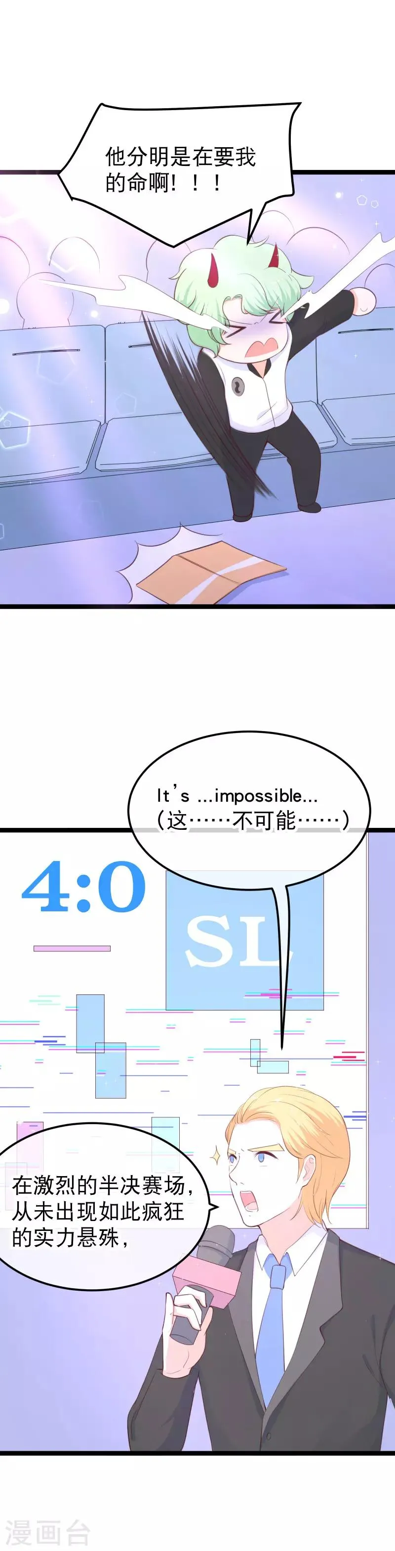 第113话 送人头速度快不少啊 第5页
