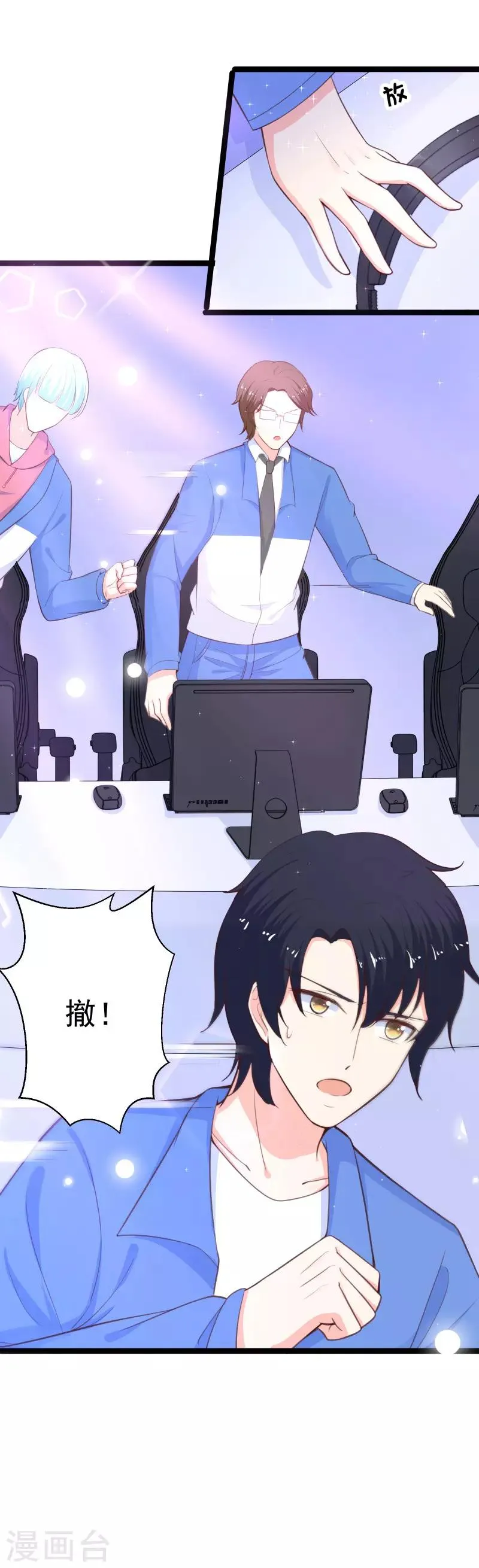 第113话 送人头速度快不少啊 第7页