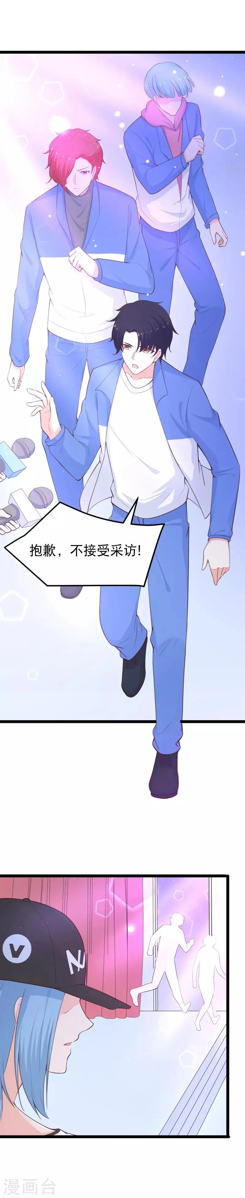 第113话 送人头速度快不少啊 第8页