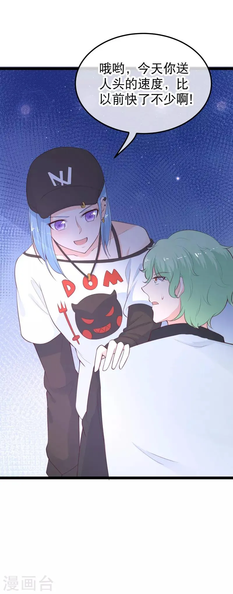 第113话 送人头速度快不少啊 第10页