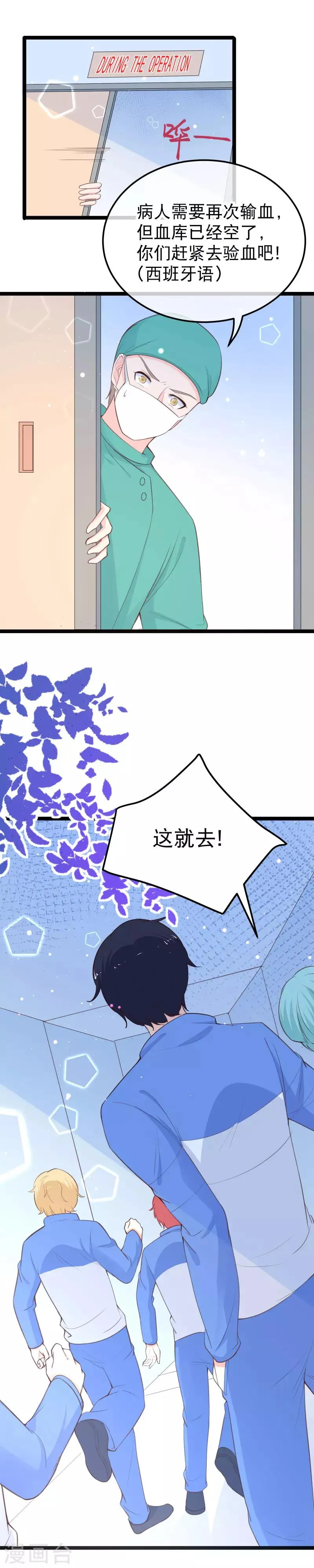 第113话 送人头速度快不少啊 第17页