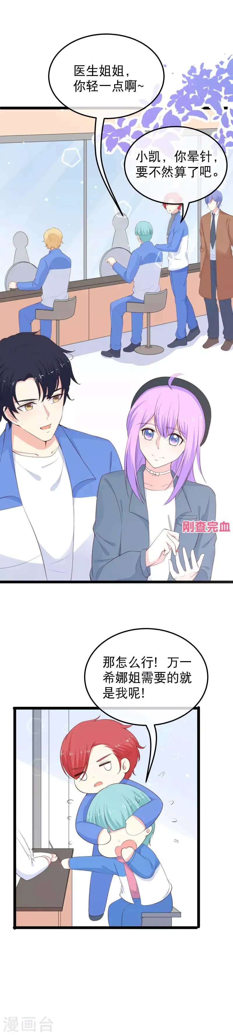 第113话 送人头速度快不少啊 第18页