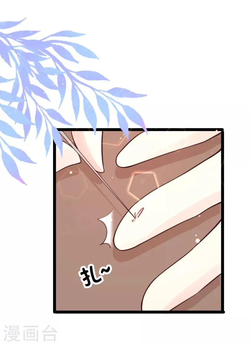 第113话 送人头速度快不少啊 第19页