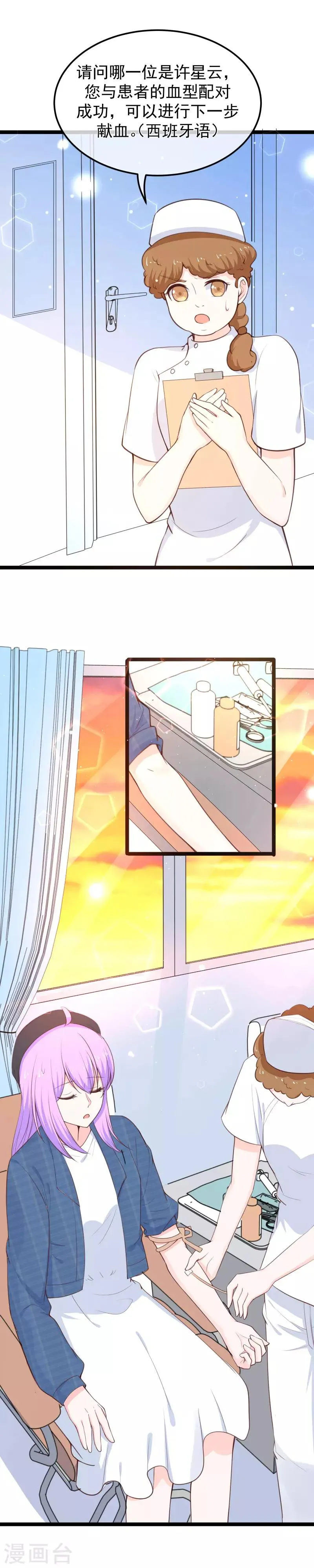 第113话 送人头速度快不少啊 第22页