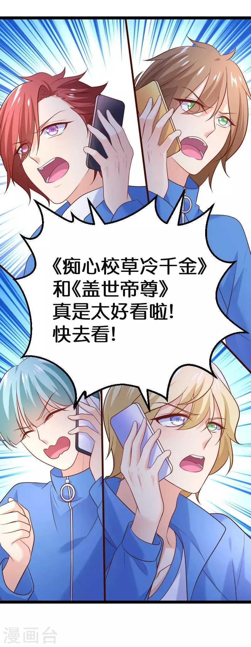 第113话 送人头速度快不少啊 第27页