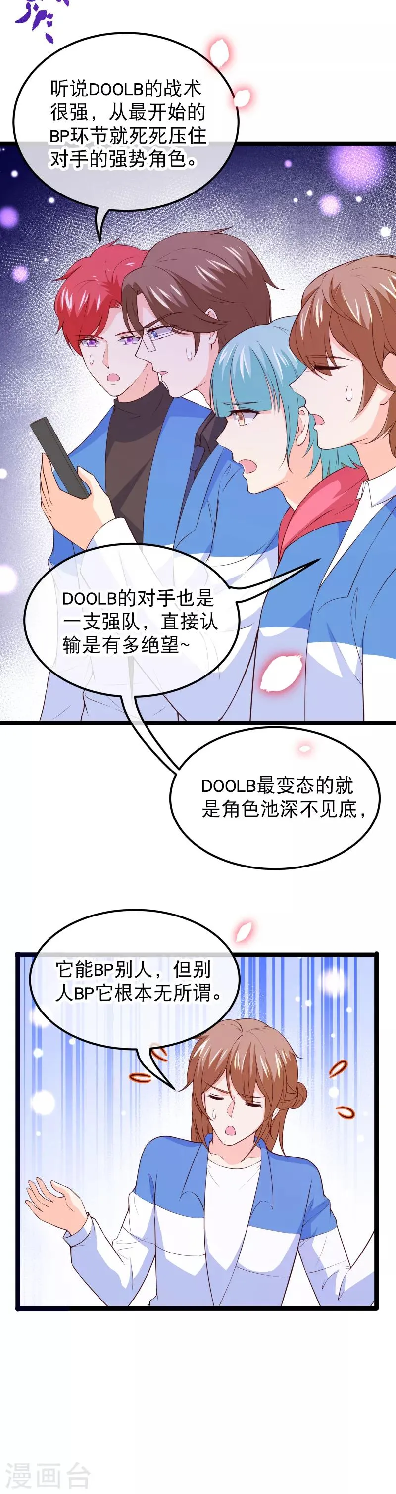 第114话 带我走吧，我心甘情愿~ 第4页