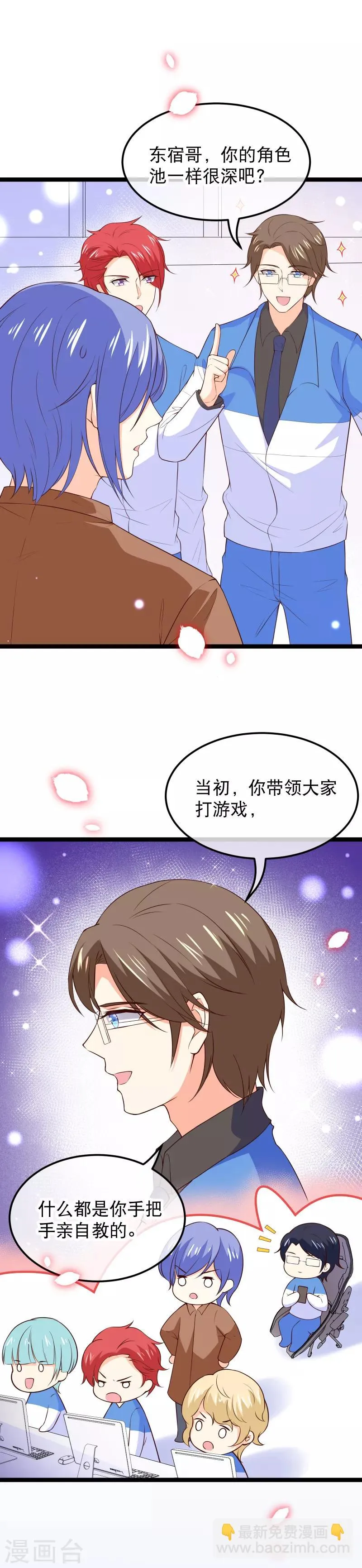 第114话 带我走吧，我心甘情愿~ 第5页