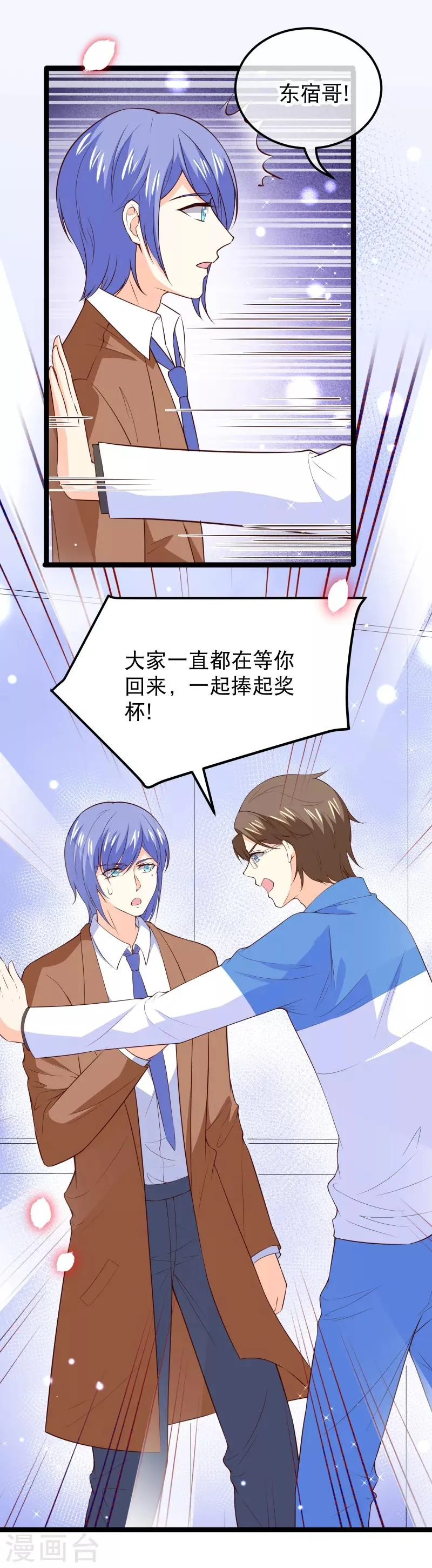 第114话 带我走吧，我心甘情愿~ 第6页