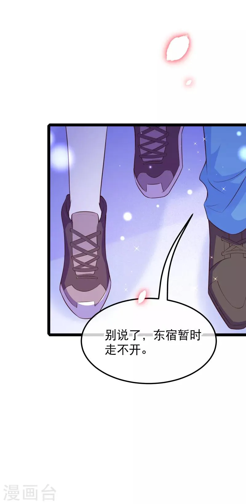 第114话 带我走吧，我心甘情愿~ 第7页