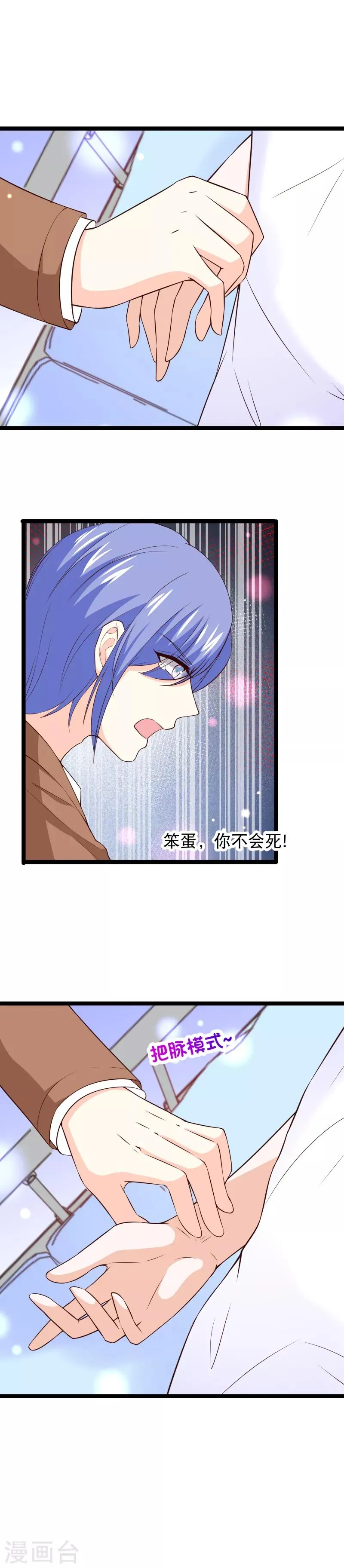第114话 带我走吧，我心甘情愿~ 第14页