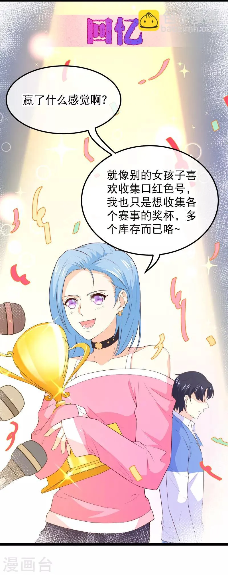第114话 带我走吧，我心甘情愿~ 第17页