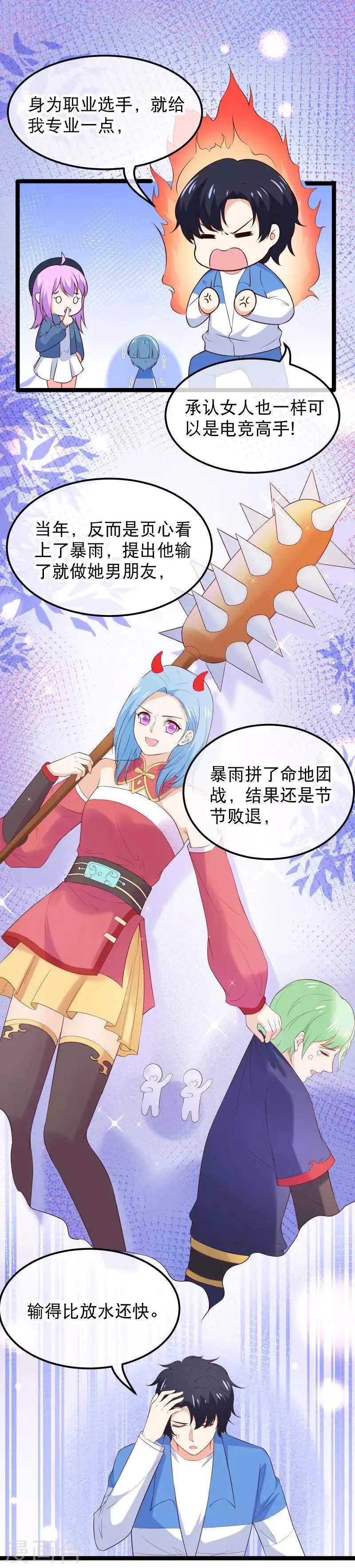 第114话 带我走吧，我心甘情愿~ 第19页