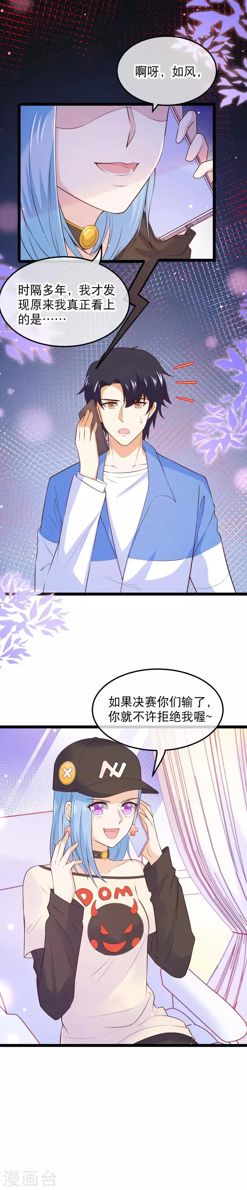 第114话 带我走吧，我心甘情愿~ 第22页