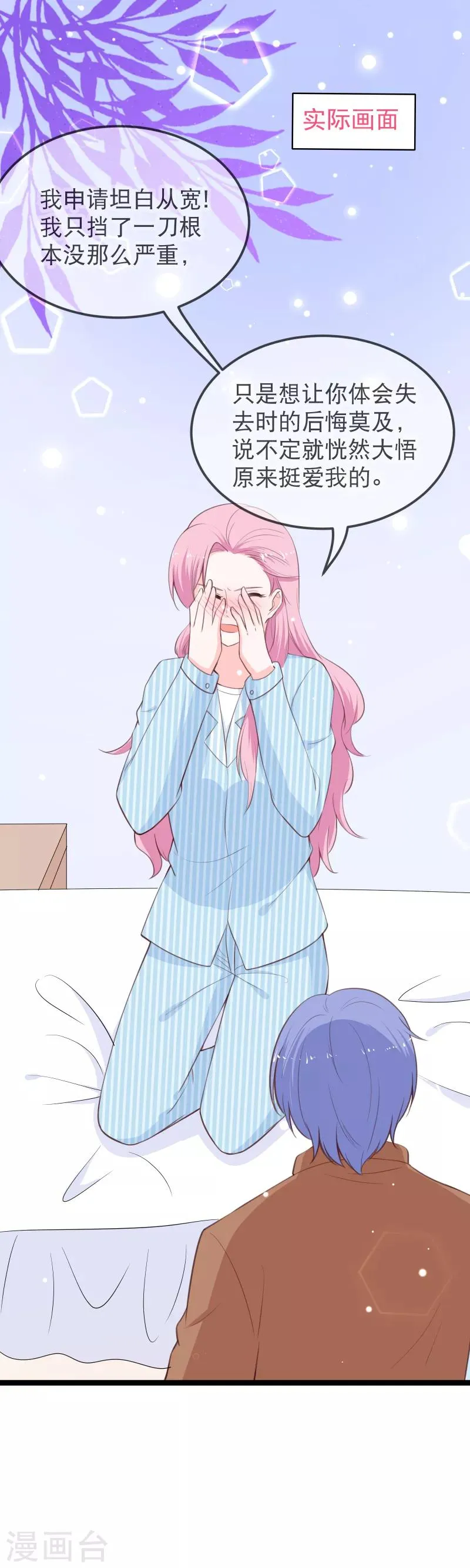第115话 夺妻之恨不共戴天 第5页