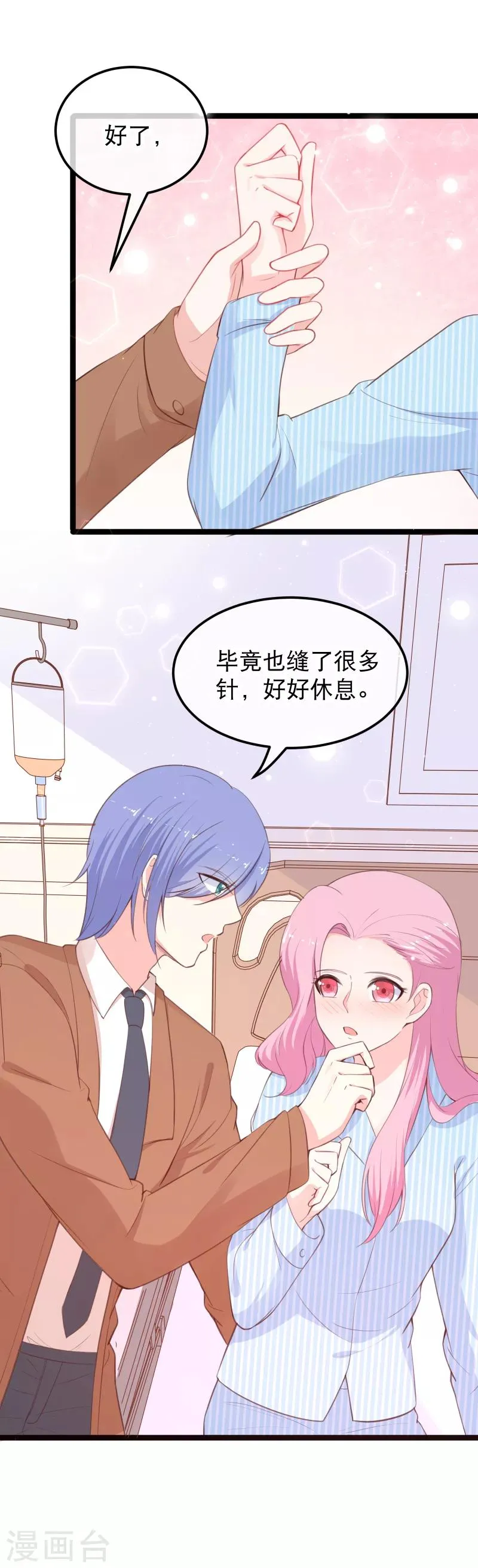 第115话 夺妻之恨不共戴天 第8页
