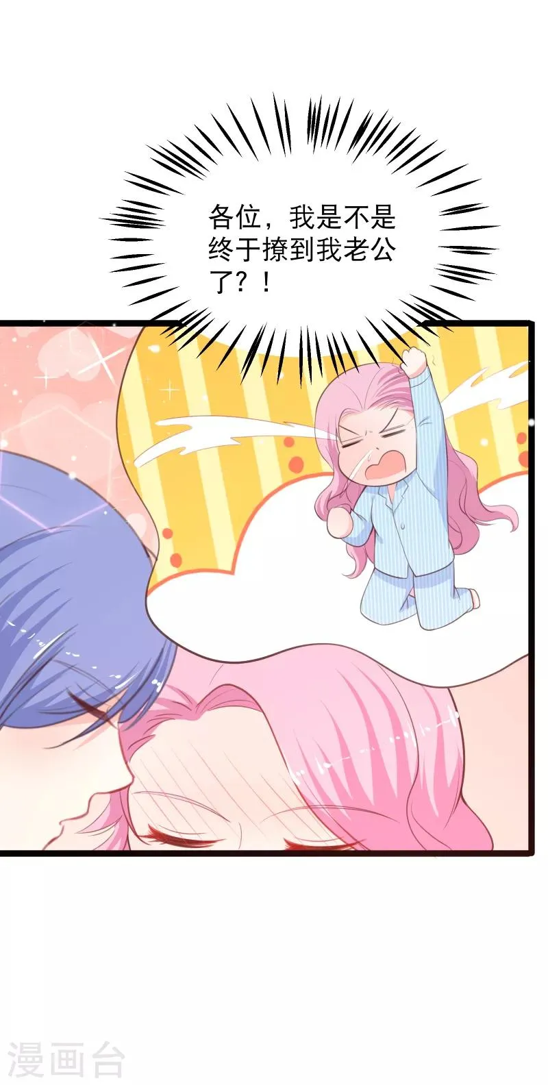第115话 夺妻之恨不共戴天 第10页