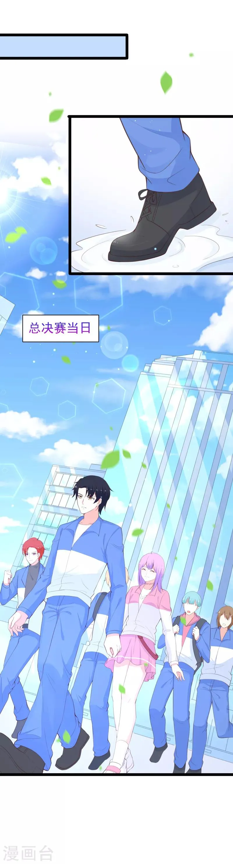 第115话 夺妻之恨不共戴天 第11页