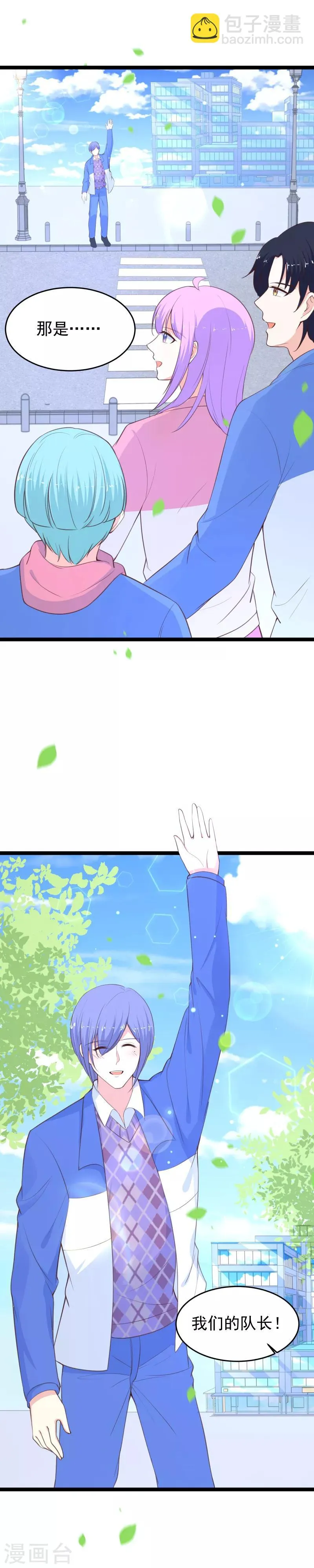 第115话 夺妻之恨不共戴天 第12页