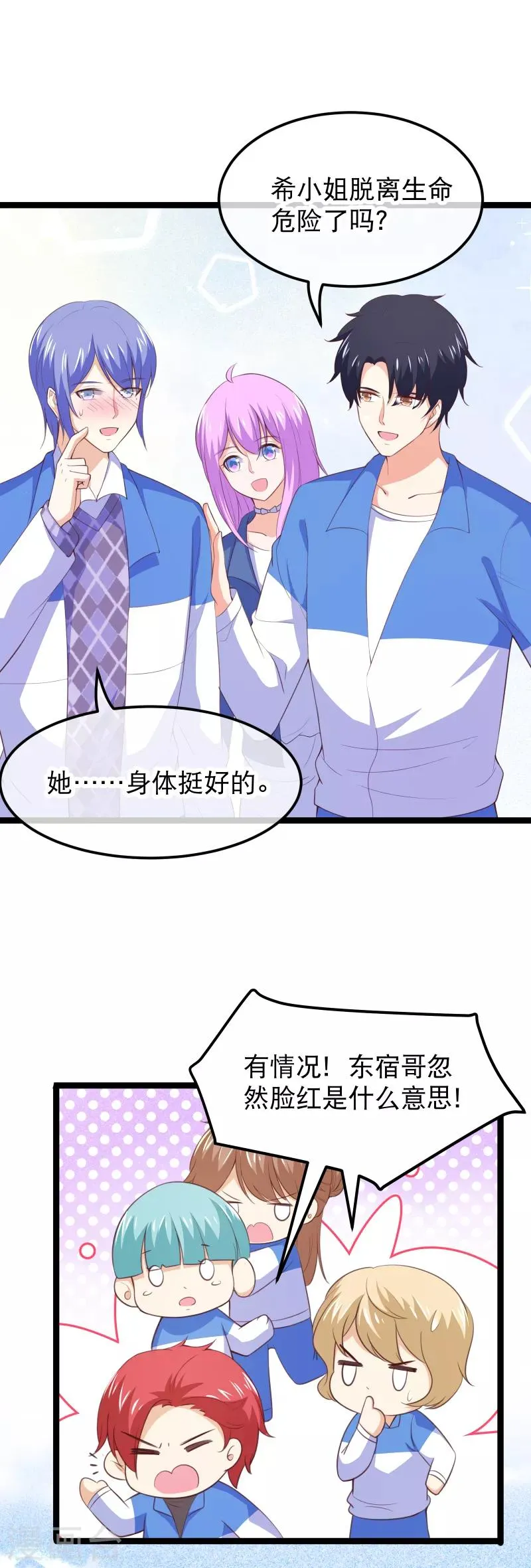 第115话 夺妻之恨不共戴天 第14页