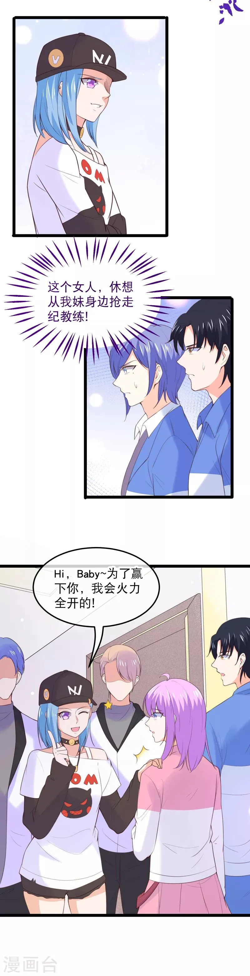 第115话 夺妻之恨不共戴天 第18页