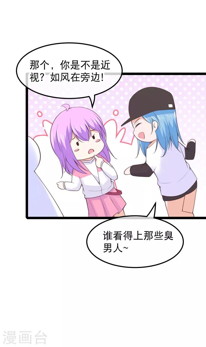 第115话 夺妻之恨不共戴天 第19页