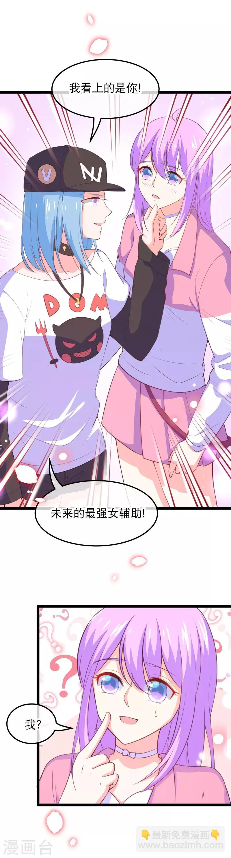 第115话 夺妻之恨不共戴天 第20页